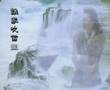 鳳飛飛好歌MV -《聞笛》
