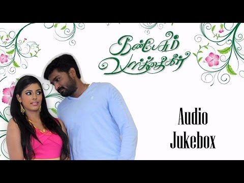 kan pesum varthaigal - feature film short film kan pesum varthaigal - feature film short film