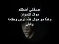 موال النسوان .wmv