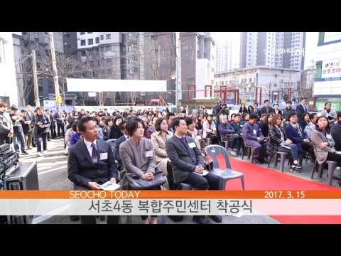 서초투데이 170315