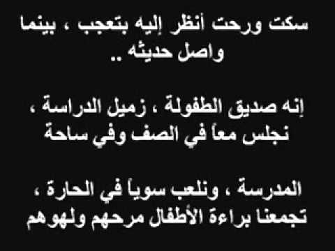 قصة مؤثرة عن الصداقة