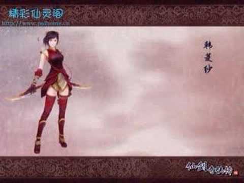 仙劍四宣傳動畫第一版