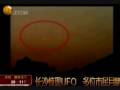 UFO filmed in Changsha, China - April 8, 2009 - News Broadcast