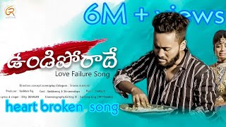 Undiporaadhey Official Love failure song  Sravan d