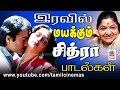 இதயம் கவர்ந்த சின்னக்குயில் சித்ரா பாடல்கள் | Chitra Melody Songs| Tamil Songs HD இதயம் கவர்ந்த சின்னக்குயில் சித்ரா பாடல்கள் | Chitra Melody Songs| Tamil Songs HD