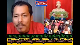 Khmer News - សច្ចះ ប៊ុន ក្រើន