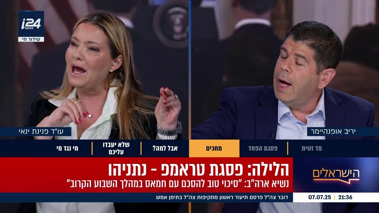 שעות לפסגת טראמפ נתניהו: הנשיא האמריקני אופטימי להסכם – אך האם עסקה חלקית תואיל לישראל? שעות לפסגת טראמפ נתניהו: הנשיא האמריקני אופטימי להסכם – אך האם עסקה חלקית תואיל לישראל?