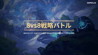 公式ランキングバトル紹介