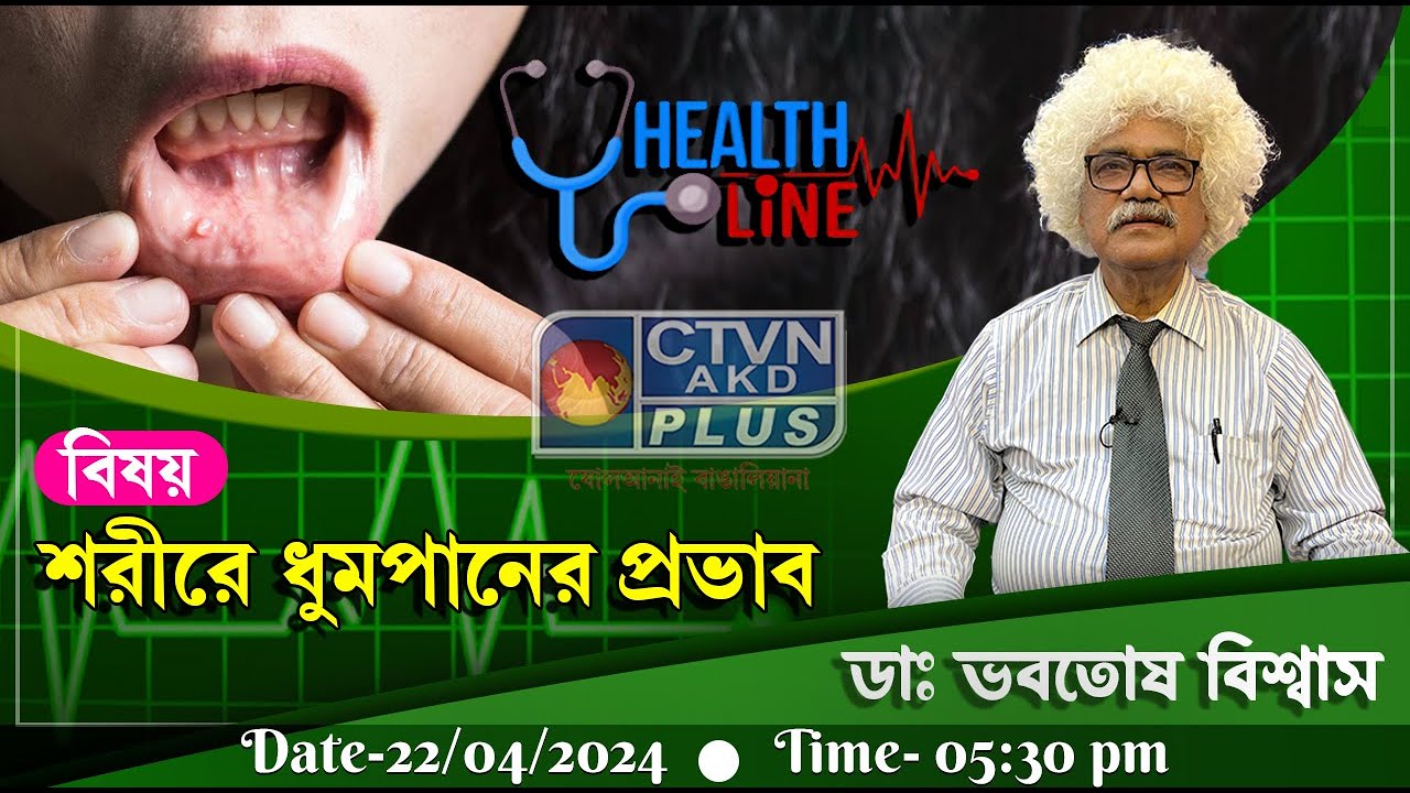 Health Line