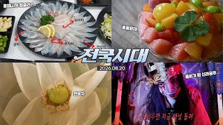 전국시대