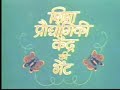 Ek Anek