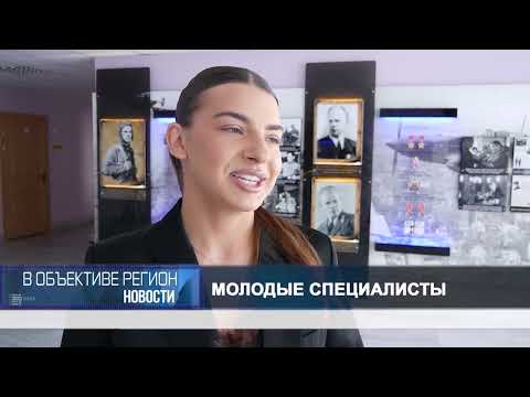 В объективе регион. 27 августа 2026.