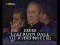 Λιακόπουλος: έρχονται οι ΕΛ!