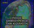 Λιακόπουλος: έρχονται οι ΕΛ!