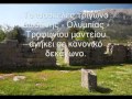 Ιερη γεωγραφία των αρχαιων Ελληνων