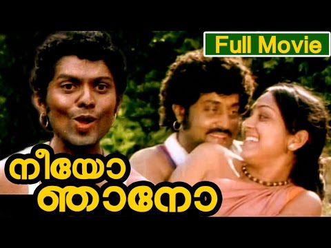 malayalam video full movie