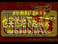 女孩子与重奏 - La Chica Y El Cuarteto (recitado)