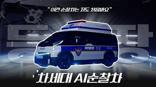 [17학번 김지연] 대한민국 경찰청 홍보 영상