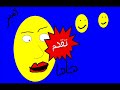 طفل عنده 12 سنة يعمل فيلم رسوم متحركة ببرنامج الرسام