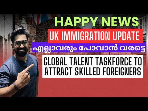 UK Immigration Good News! എല്ലാവരും പോവാൻ വരട്ടെ!  Taskforce to attract skilled foreigners