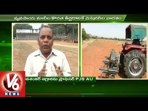 Sagubadi | Modern Machines in Agriculture | Farm Implements | V6 News
