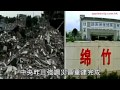 Click here to watch this video 四川汶川5.12大地震四周年，震後4年 災難依然