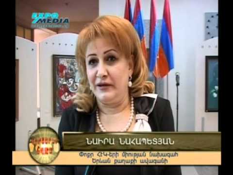 Kananc Ashxarh (Gorcarar Hayuhi) 2011