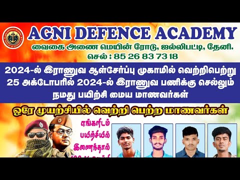 ARMY EXAM 2025|கணக்கு வரலையா கவலை வேண்டாம்