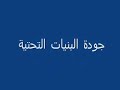 مشروع أولاد أمبارك بئر الرامي القنيطرة