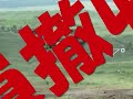 2007　陸上自衛隊　富士総合火力演習　～展開行動～
