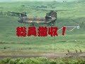 2007　陸上自衛隊　富士総合火力演習　～展開行動～