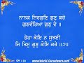 www.worldgurudwara.com presents - read along japji sahib ji - part 1. this will help sikhs to learn correct pronunciation.