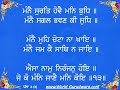 www.worldgurudwara.com presents - read along japji sahib ji - part 1. this will help sikhs to learn correct pronunciation.