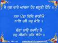 Japji Sahib ji-Read Along - Part 1 ((WorldGurudwara.com))