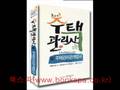 videos de 2009 주택관리사 기본서 출간~
