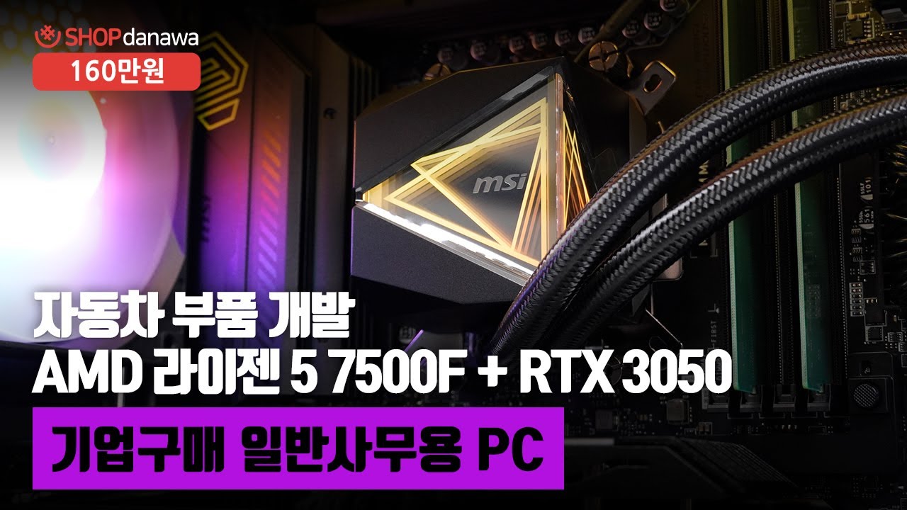 조립PC