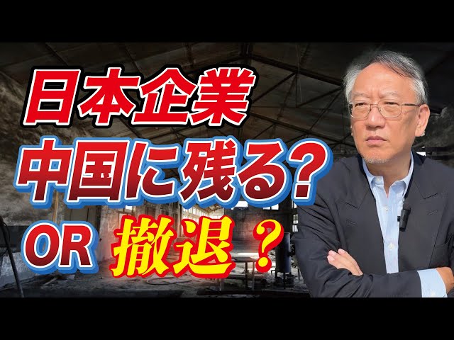 柯隆が日本企業の中国ビジネス戦略について、BtoCとBtoBの課題と機会を解説