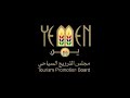 yemen sanaa taiz sokatra aden maktry