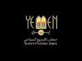 yemen sanaa taiz sokatra aden maktry