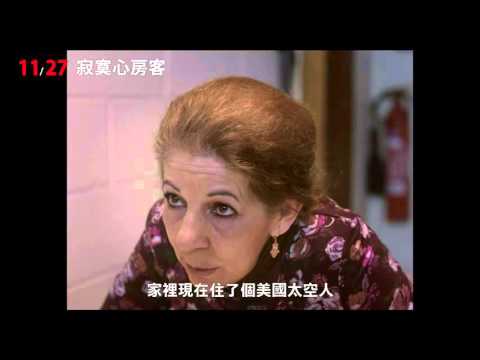 《寂寞心房客》中文正式預告