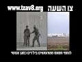 www.tzav8.org - Israeli Leadership Council, Los Angeles