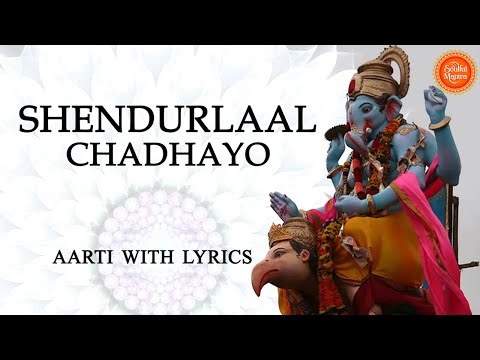 Shendur lal chadhayo full aarti
