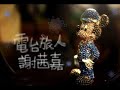 CRHK 2 JAL Program Taiwan Travel Part 2 CRHK 2 JAL Program Taiwan Travel Part 2