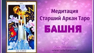 Медиация "БАШНЯ"