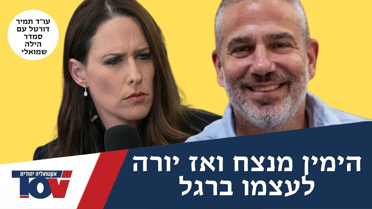 עו"ד תמיר דורטל: "כנראה שערוץ 14 כבר מזמן עקף ברייטינג את ערוץ 12"