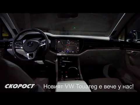 Click to View : Новият VW Touareg е вече тук
