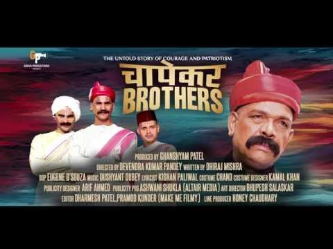 Chapekar Brothers Movie Picture