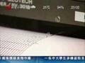 Earthquake