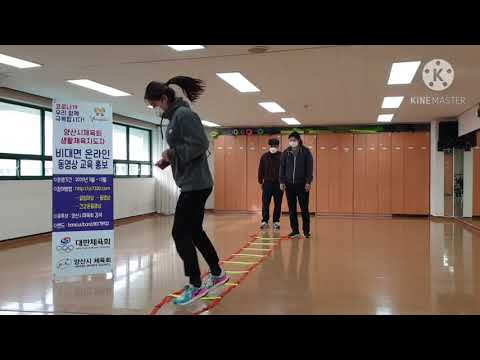 12월 비대면 체육지도 영상 - 사다리 운동 2탄 (구본욱, 김소정, 류은혜 지도자)