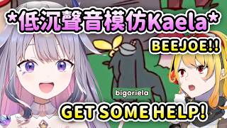 Biboo用低沉聲音完美模仿Kaela?! 彷彿感受到猩猩Ela就在旁邊對著BEEJOE說GET SOME HELP【Koseki Bijou】【Hololive 中文】 Biboo用低沉聲音完美模仿Kaela?! 彷彿感受到猩猩Ela就在旁邊對著BEEJOE說GET SOME HELP【Koseki Bijou】【Hololive 中文】